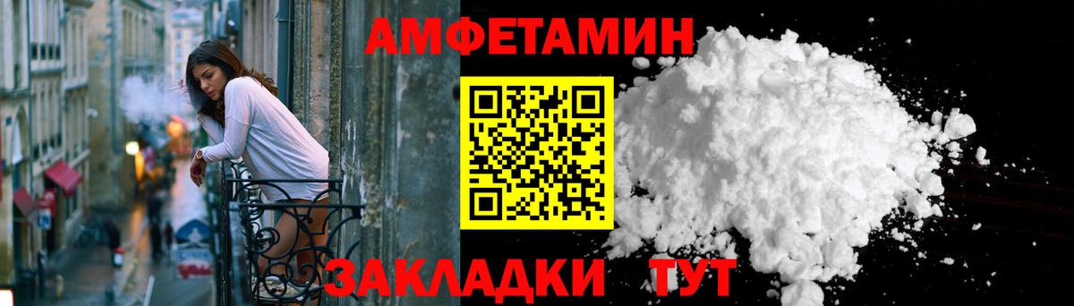АМФ VHQ  АМФ  Амфетамин  Вход с VPN  Дивногорск 