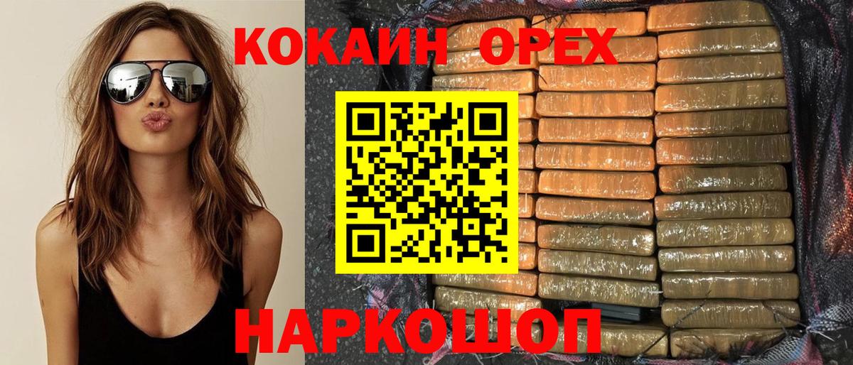 Cocaine Fish Scale  Кокаин Боливия  Вход с VPN  Дивногорск 