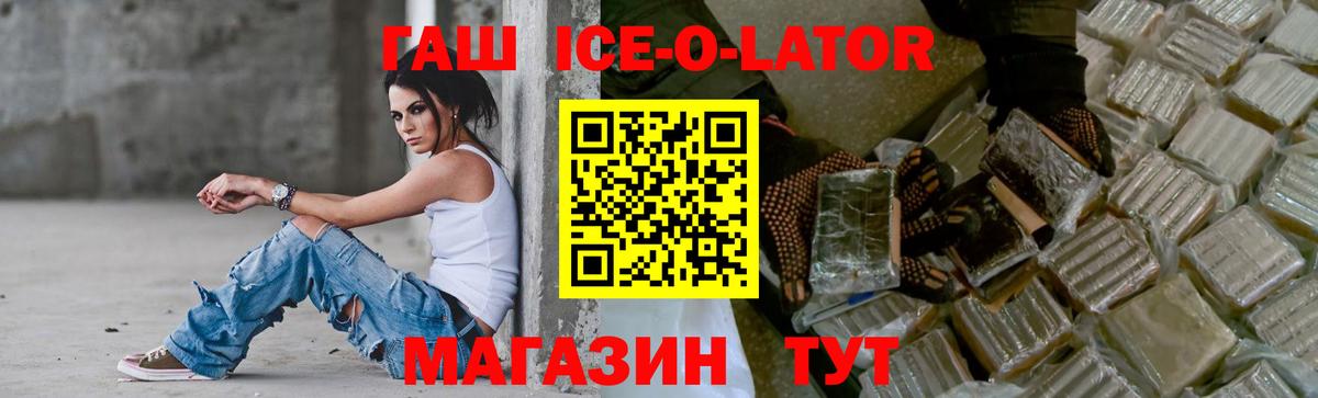 Гашиш гарик Дивногорск