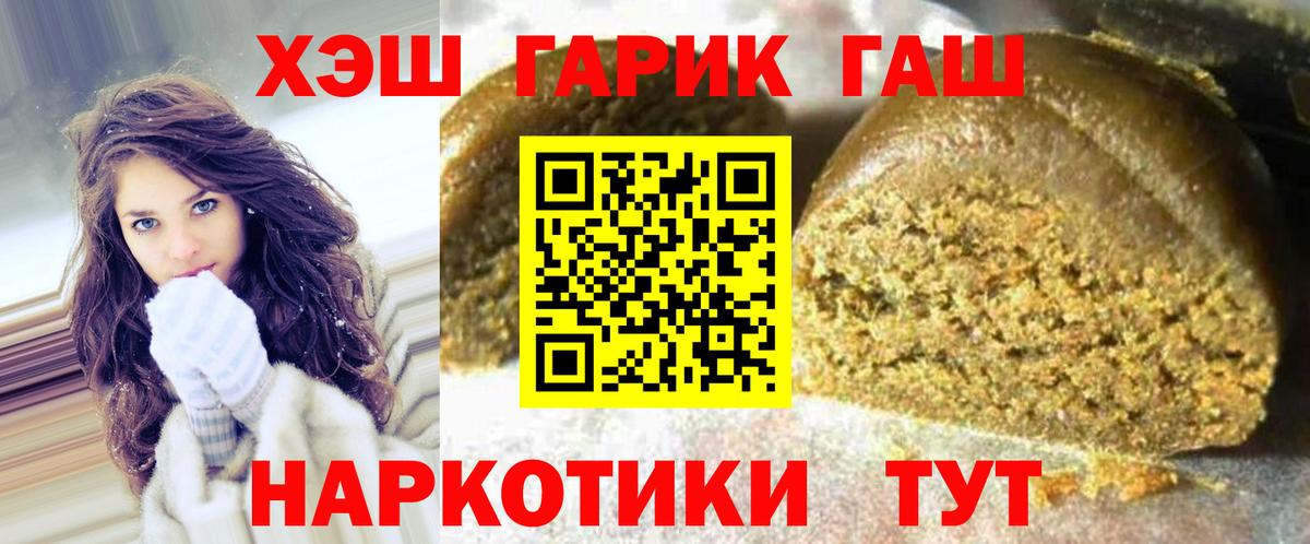 купить  сайты  Вход с VPN  Дивногорск  Гашиш VHQ  ГАШ 40% ТГК 