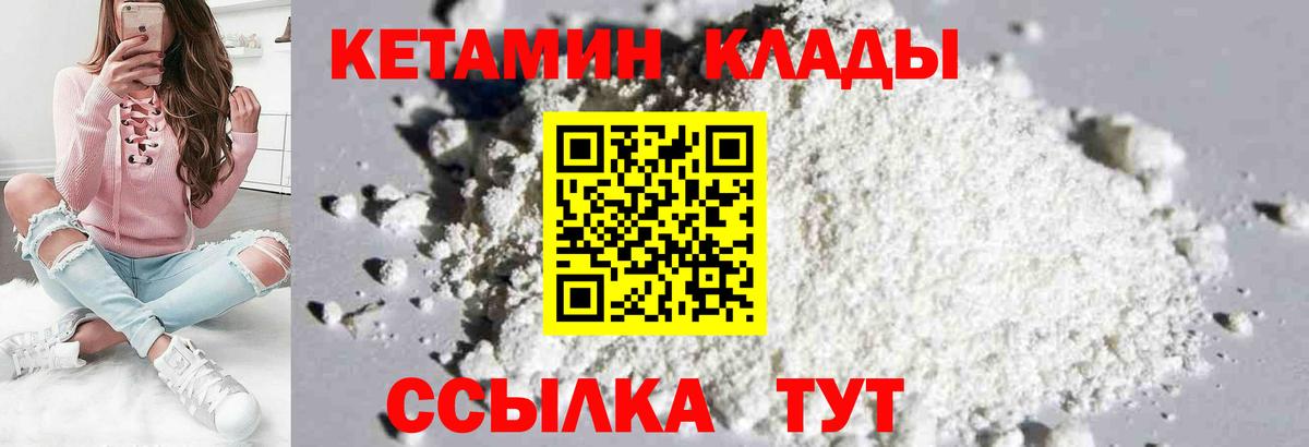 Кетамин VHQ Дивногорск