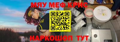 прущие крисы Первоуральск