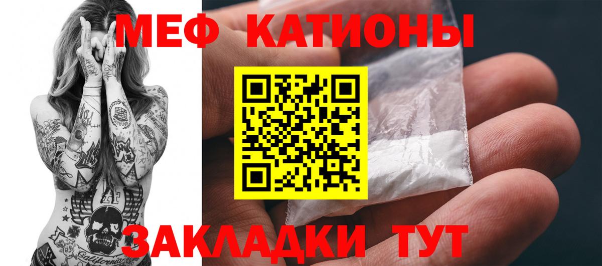 Дивногорск  МЯУ-МЯУ  МЯУ-МЯУ  Вход с VPN  МЯУ-МЯУ mephedrone 