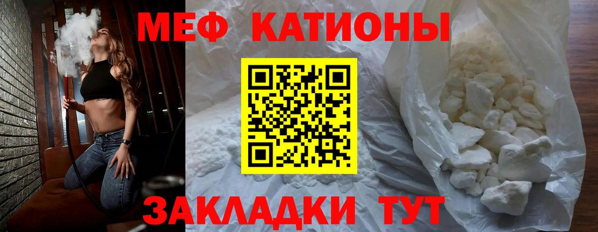 Меф мяу мяу кристаллы Дивногорск