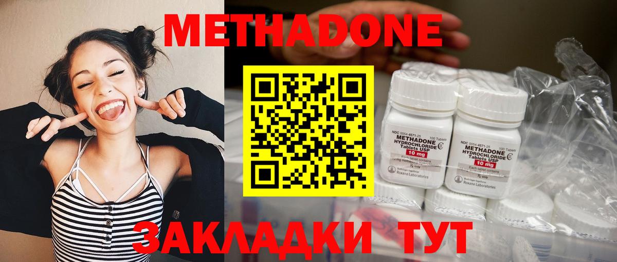 Метадон мёд  Вход с VPN  Дивногорск 