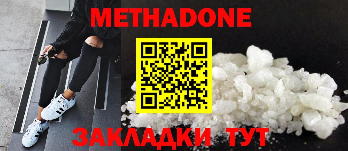 МЕТАДОН мёд Дивногорск