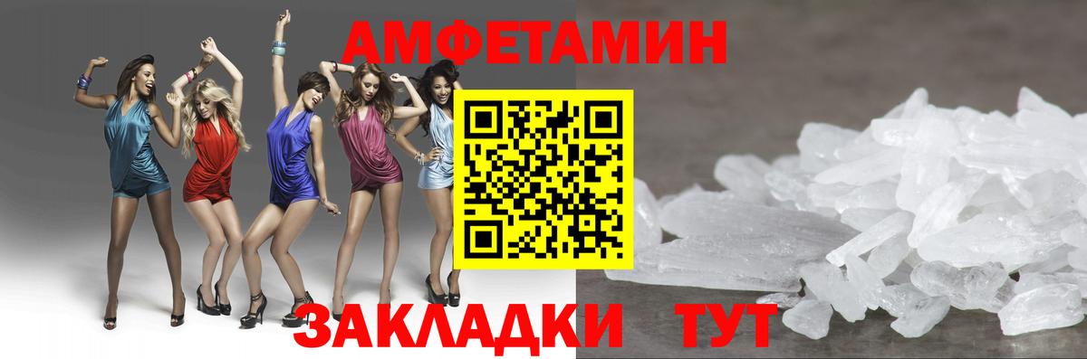 Дивногорск  МЕТАМФЕТАМИН Декстрометамфетамин 99.9%  Вход с VPN  МЕТАМФЕТАМИН Декстрометамфетамин 99.9% 
