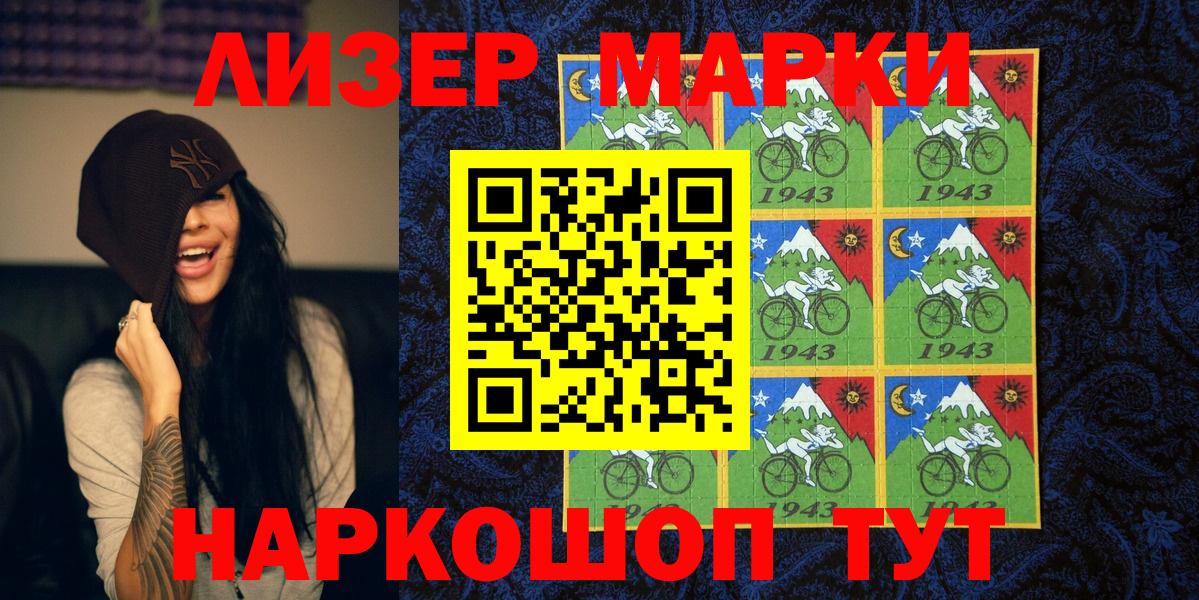 Марки NBOMe 1,5мг Дивногорск